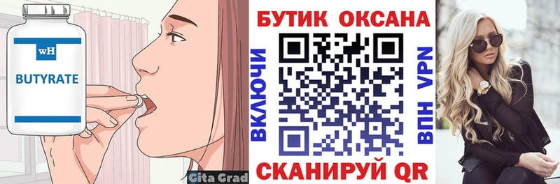 БУТИРАТ буратино Апрелевка