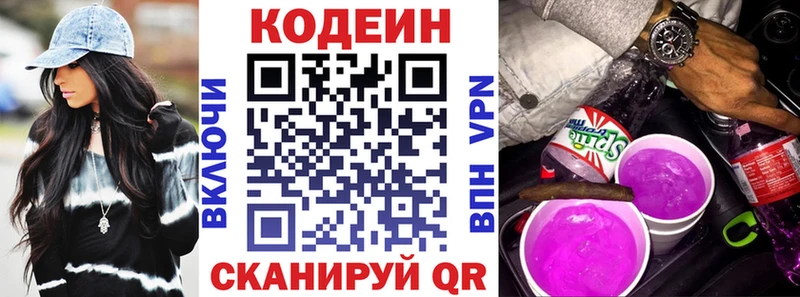 купить  сайты  Апрелевка  mega ссылка  Кодеин напиток Lean (лин) 