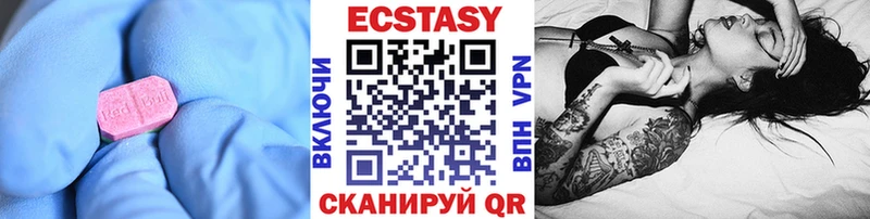 купить наркоту  Апрелевка  ЭКСТАЗИ VHQ 