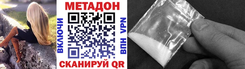 МЕТАДОН белоснежный  дарнет шоп  Апрелевка 